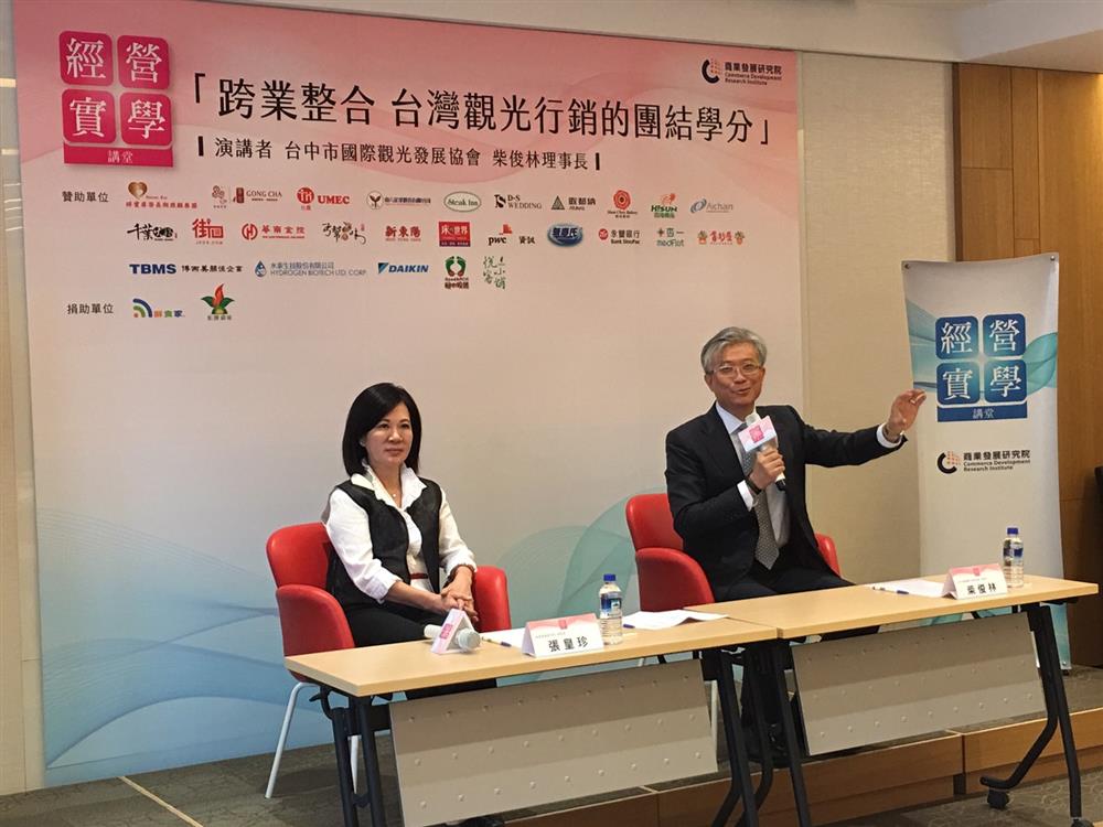 【新聞圖片2】商研院張皇珍(左)副院長與台中市國際觀光發展協會理事長柴俊林對談內容相當精采。