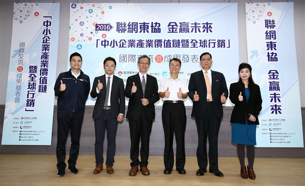 【新聞圖片】聯網東協 金贏未來 「中小企業產業價值暨全球行銷」國際交流暨成果分享會(左起大愛感恩科技股份有限公司楊竣翔高級專員、大雅廚房器具有限公司曾明章總監、工業技術研究院服科中心吳念祖組長、經濟部中小企業處文中元副組長、國泰世華銀行柬埔寨子行梁敬思董事長、Frost Sullivan資通訊產業聯網顧問 Serene Ch