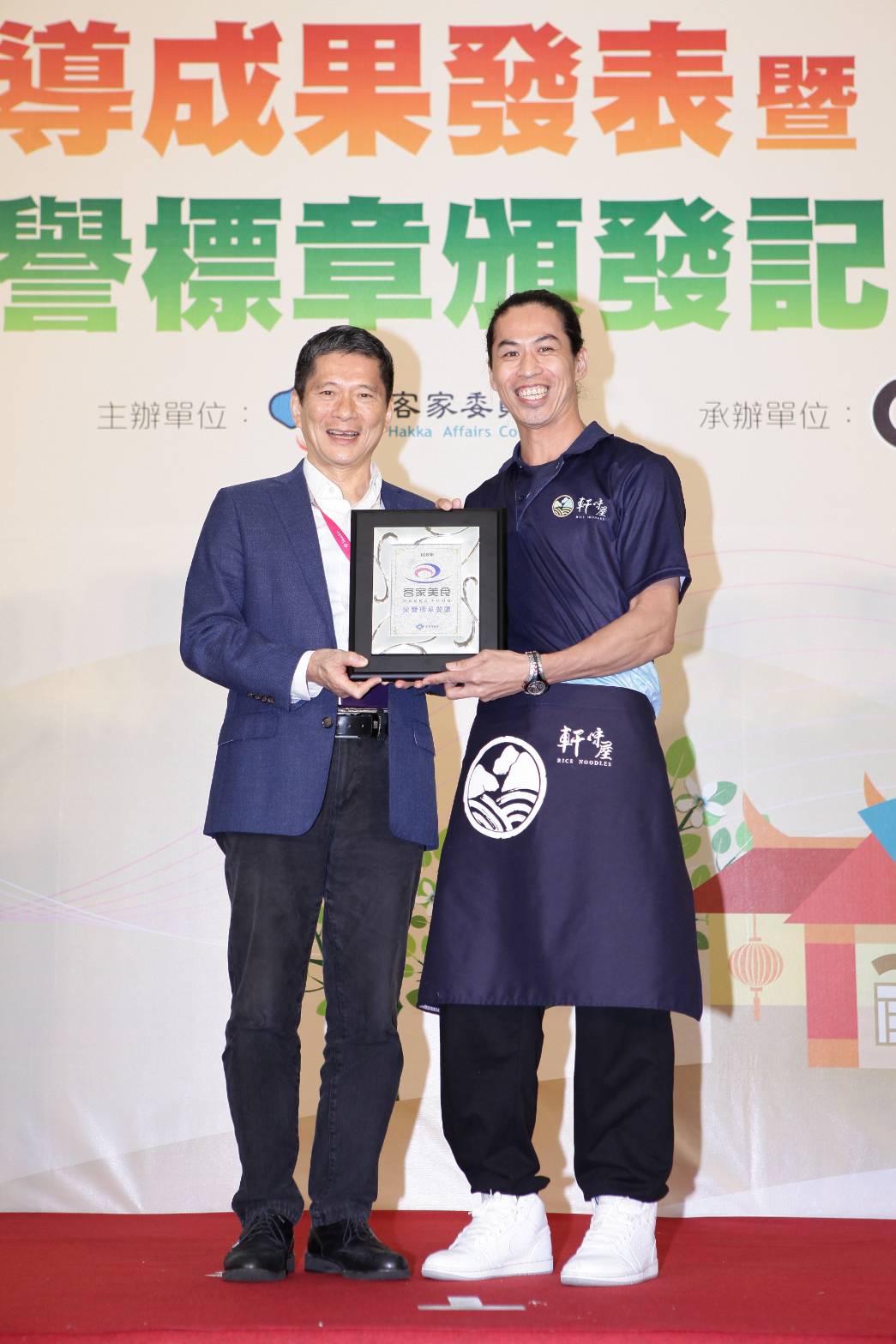 【新聞照片3】客委會主委李永得頒發榮譽標章認證予軒味屋等業者。